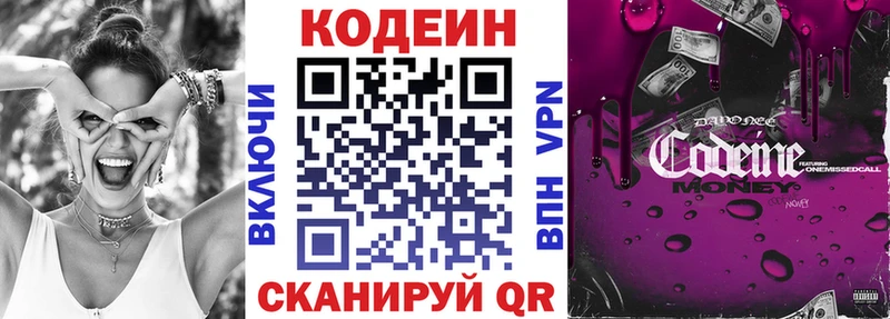 Кодеиновый сироп Lean Purple Drank Светлый
