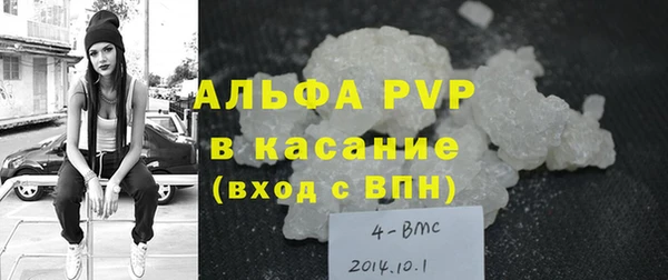 мяу мяу кристалл Белокуриха