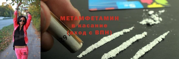 мяу мяу кристалл Белокуриха