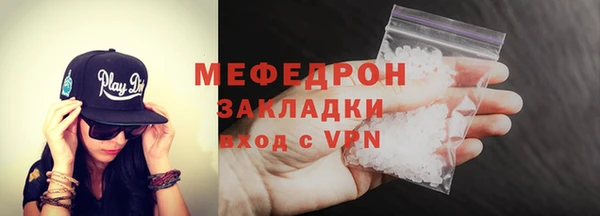мяу мяу кристалл Белокуриха