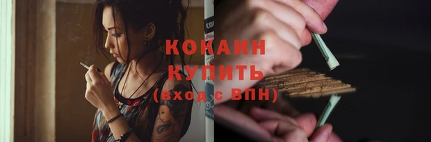 мяу мяу кристалл Белокуриха