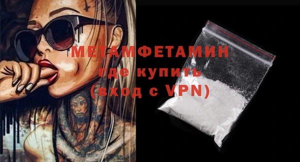 мяу мяу кристалл Белокуриха