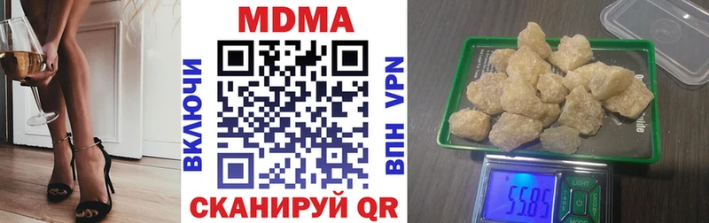 MDMA кристаллы  как найти   Светлый 
