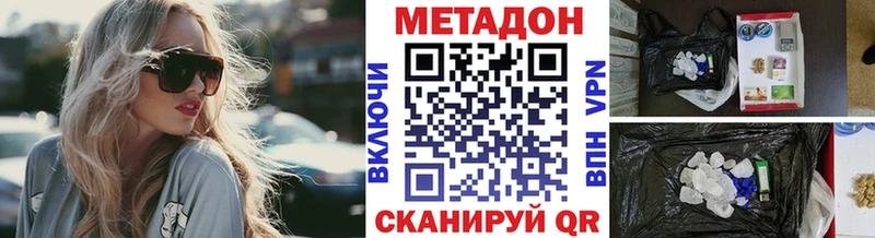 МЕТАДОН белоснежный  где можно купить наркотик  Светлый 